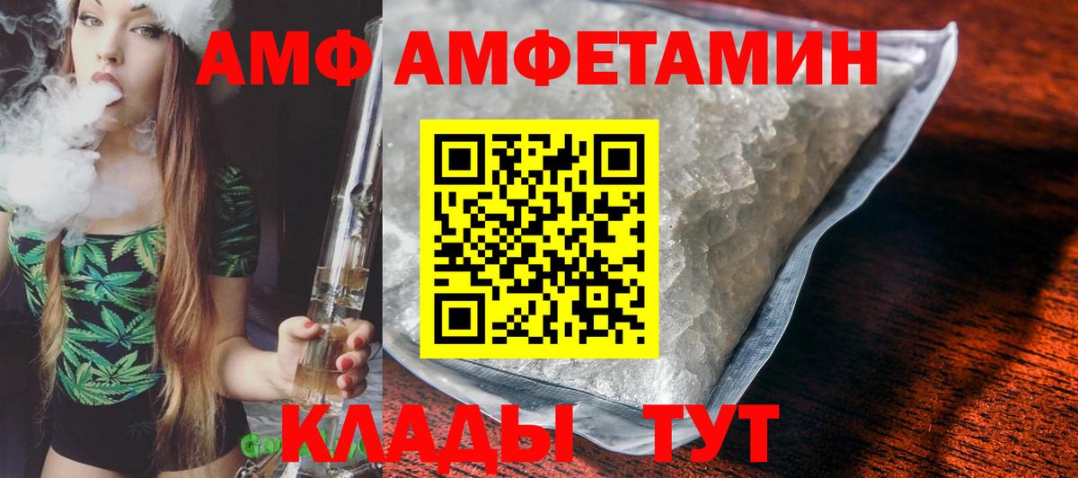 АМФ 98% Сергиев Посад