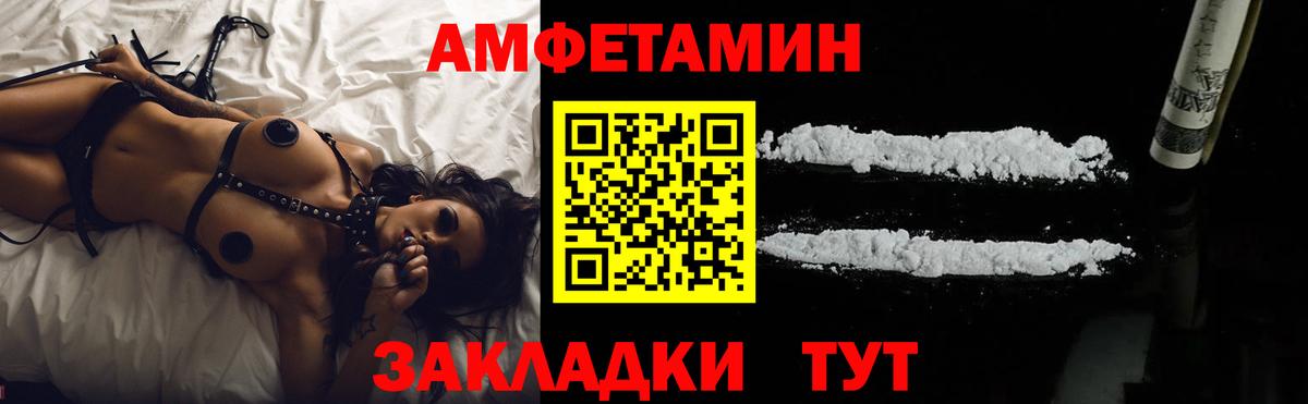 АМФЕТАМИН  АМФЕТАМИН Premium  Вход с VPN  Сергиев Посад 