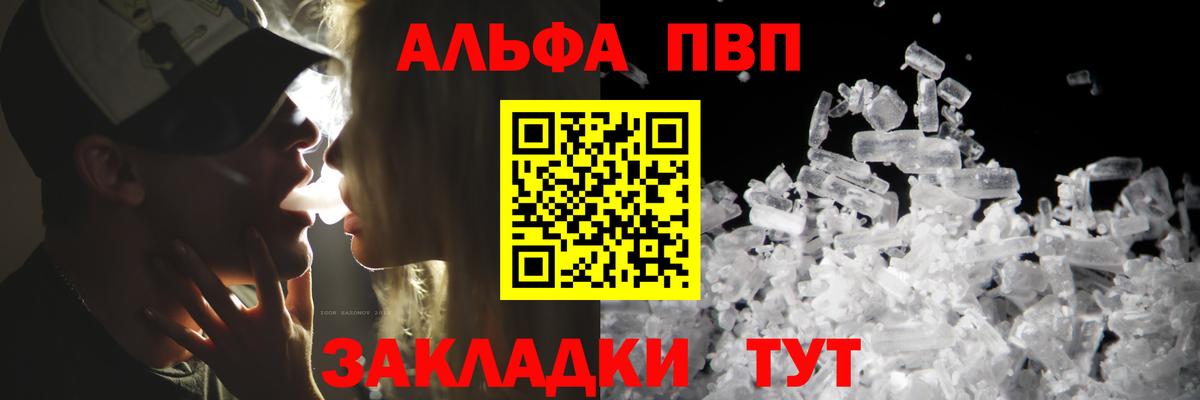 Сергиев Посад  Alpha-PVP СК  Alpha-PVP мука  Alfa_PVP  купить наркоту  Вход с VPN  Alfa_PVP крисы CK 