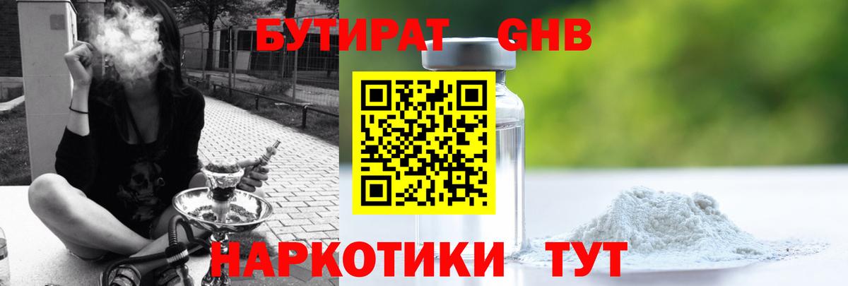 Сергиев Посад  БУТИРАТ оксана  Вход с VPN 