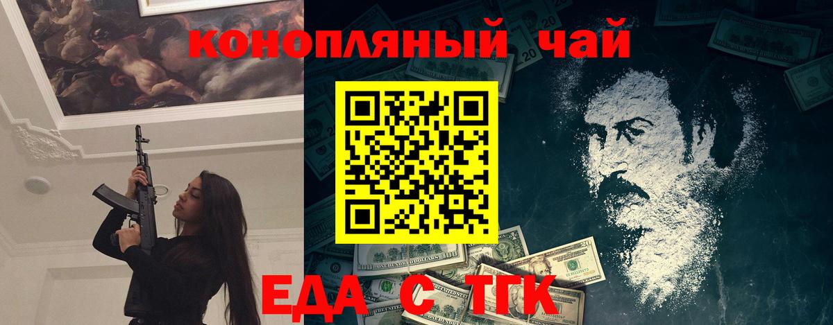 Сергиев Посад  Canna-Cookies марихуана  Вход с VPN 