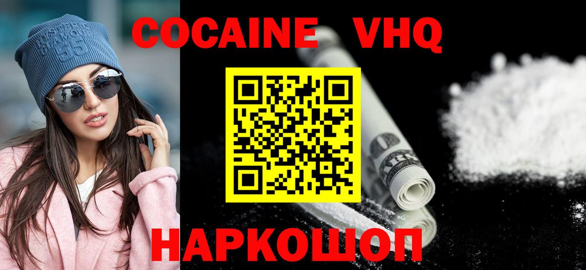 КОКАИН Эквадор Сергиев Посад