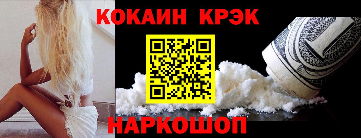 КОКАИН  COCAIN Колумбийский  Сергиев Посад  Вход с VPN  COCAIN 98% 
