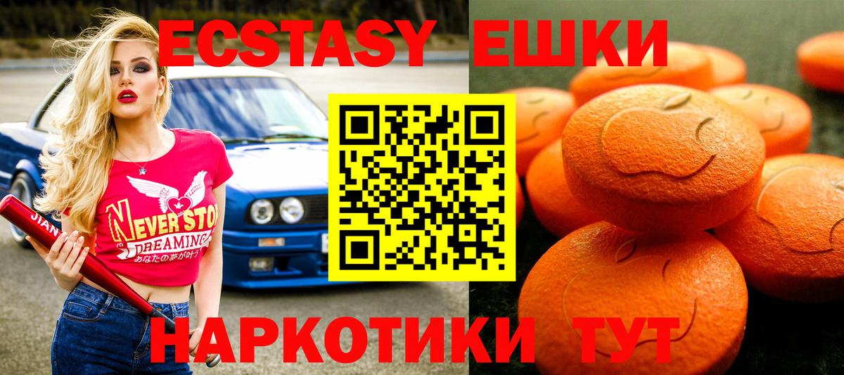 Сергиев Посад  Экстази louis Vuitton  Ecstasy 280мг  Вход с VPN 