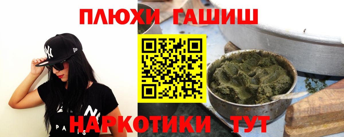 ГАШ убойный  Гашиш Ice-O-Lator  цена   ГАШ  Вход с VPN  Сергиев Посад 