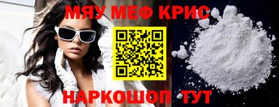 кристаллы Пенза