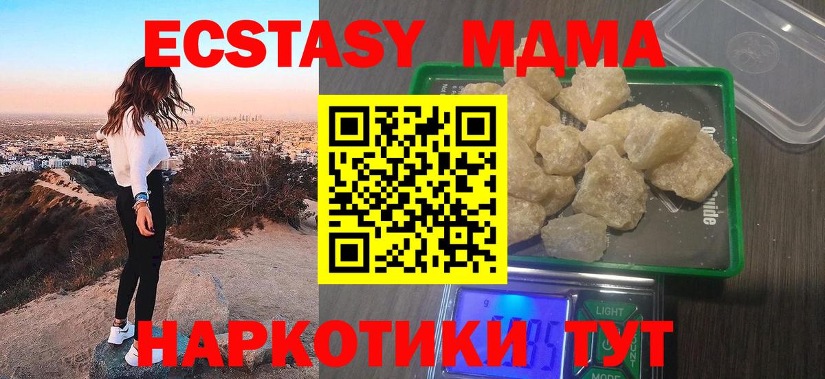 МДМА VHQ  MDMA  Сергиев Посад  MDMA Molly  Вход с VPN 