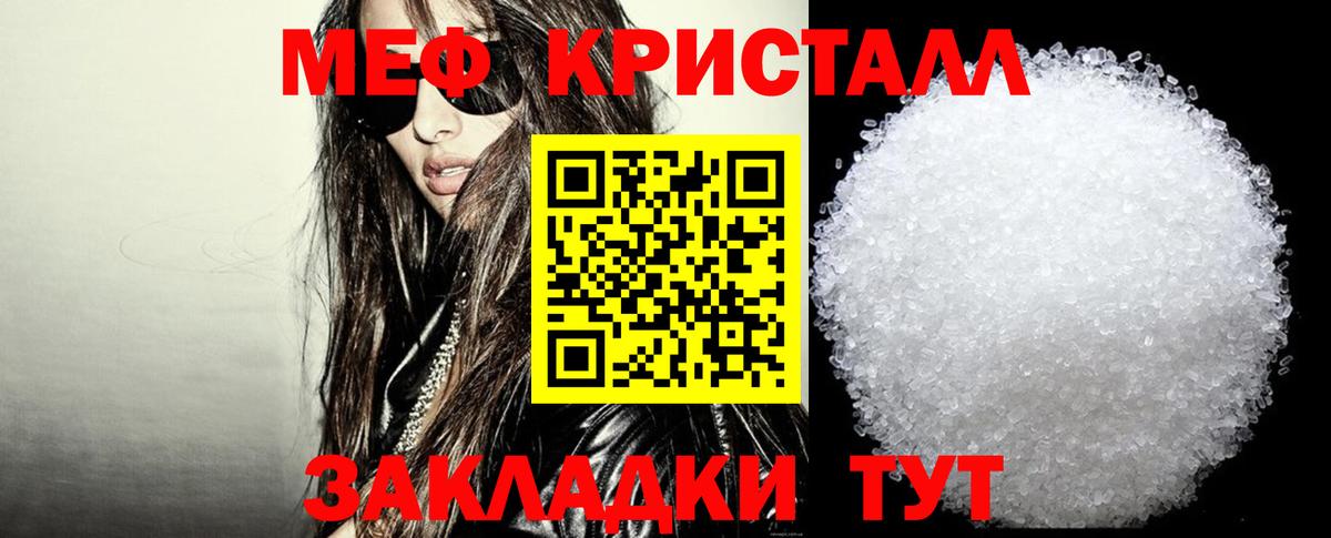 Сергиев Посад  МЕФ 4 MMC  Меф  Меф  МЕФ мука  Вход с VPN 