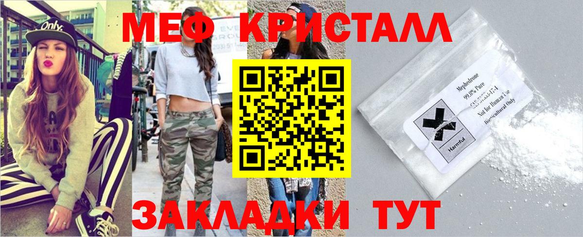 Меф мука Сергиев Посад