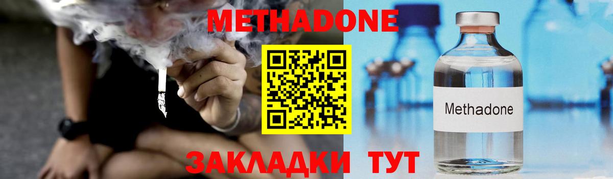 Сергиев Посад  МЕТАДОН мёд  Вход с VPN 